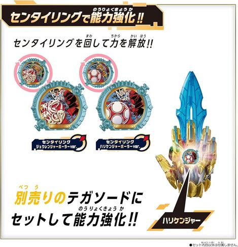 Bandai No. 1 Sentai Gojuger DX Centering Set Polar Ring Jewranger & Hurricanger in Saudi Arabia