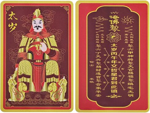 2026 Feng Shui Tai Sui Amulet Gold Card Wen Zhe Xingjun Home Decorating Bring Good Luck w5721 in Saudi Arabia