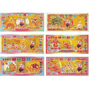 FoDau770 Ancestor Money، 8 بوصة × 3.8 بوصة أوراق الجوس الصينية اليشم الإمبراطور الجحيم، نقود ورقية صينية لعبادة الأسلاف - 6 أنماط - 48 قطعة in Kuwait