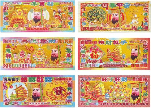 FoDau770 Ancestor Money، 8 بوصة × 3.8 بوصة أوراق الجوس الصينية اليشم الإمبراطور الجحيم، نقود ورقية صينية لعبادة الأسلاف - 6 أنماط - 48 قطعة in Kuwait
