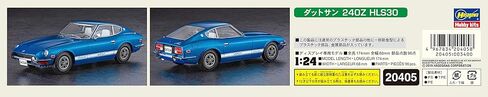 هاسيغاوا 1:24 داتسون 240Z HLS30 in Saudi Arabia