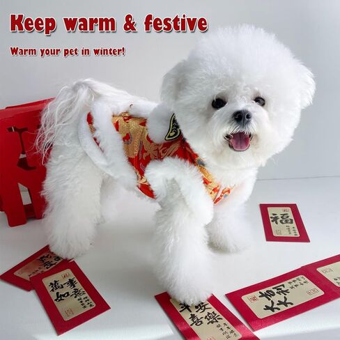 SEIS Lion Dance Dog Costume, New Year Pet Coat, Spring Festival Winter Cat Warm Clothes for Small Medium Dogs, Teddy, Schnauzers, Bichon Frises (M (Chest Circumference 16.5")) in Saudi Arabia