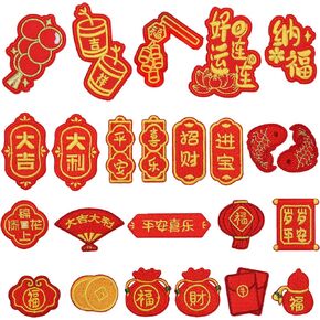 24Pcs Chinese New Year Iron on Patches, Spring Festival Embroidered Patches Lucky Fu Chinese Traditional Sew on Iron on Patches Appliques for 2026 Year of The Horse Clothing Bags Decor Gifts in Kuwait