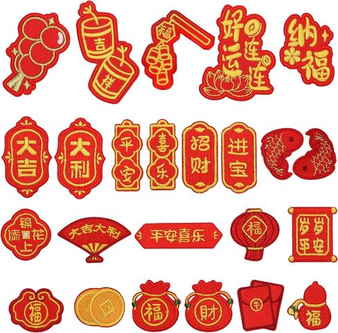 24Pcs Chinese New Year Iron on Patches, Spring Festival Embroidered Patches Lucky Fu Chinese Traditional Sew on Iron on Patches Appliques for 2026 Year of The Horse Clothing Bags Decor Gifts in Saudi Arabia