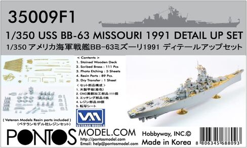 Pontos 1/350 USS BB-63 Missouri 1991 Detail up set 35009F1 in Saudi Arabia