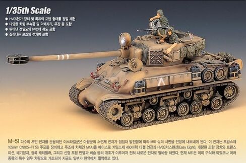 Academy Hobby Model Kit – 1/35 M51 Super Sherman, Realistic IDF Heavy Tank with Crew Figures in Saudi Arabia