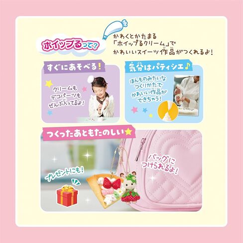 Whipple Epoch W-167 Sylvanian Family Whip Keychain Kit, for Ages 8 and Up in Saudi Arabia