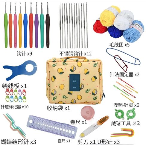 BJSSBJH Crochet Tools and Supplies Set, 57-Piece Crochet Hook Kit with Yarn and Accessories, Portable Craft Tool Kit for Adult Beginners and Experienced Crafters(A Style) in Saudi Arabia