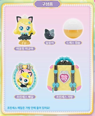 Princess Catch Teenieping Kittyping Figure 야옹핑 | Official Teenieping Character | (New) Includes Teenieping Bandages in Saudi Arabia