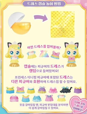 Princess Catch Teenieping Kittyping Figure 야옹핑 | Official Teenieping Character | (New) Includes Teenieping Bandages in Saudi Arabia