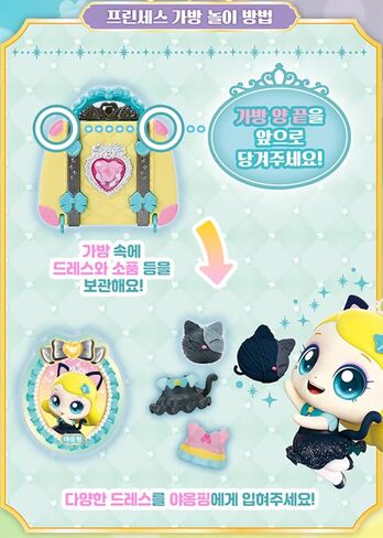 Princess Catch Teenieping Kittyping Figure 야옹핑 | Official Teenieping Character | (New) Includes Teenieping Bandages in Saudi Arabia