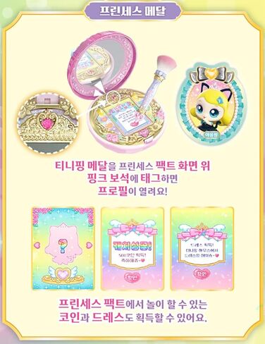 Princess Catch Teenieping Kittyping Figure 야옹핑 | Official Teenieping Character | (New) Includes Teenieping Bandages in Saudi Arabia
