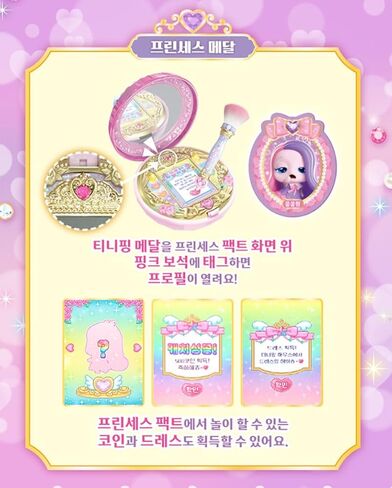 شخصية Dozyping للموسم السادس من Princess Catch Teenieping - رسوم متحركة كورية قابلة للتجميع 쿨쿨핑 | تتضمن هدية إضافية لضمادات Teenieping | in Saudi Arabia