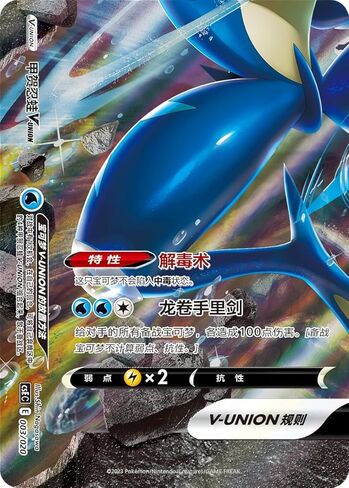 صندوق هدايا Pokémon Greninja V-Union - إصدار CSEC الصيني المبسط لعام 2024، مختوم in Kuwait