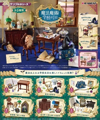 Re-Ment School of Magic Figure in Saudi Arabia