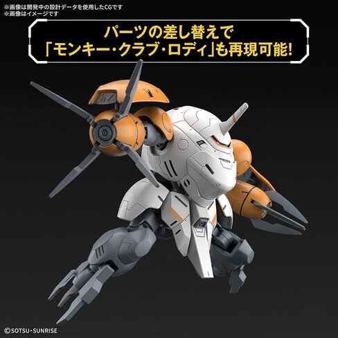 BANDAI Spirits HG Mobile Suit Gundam Iron-Blooded Orphans Monkey Rody (598 Machines) / Monkey Clubrody 1/144 Scale Color-Coded Plastic Model in Saudi Arabia