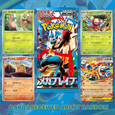 Pokemon TCG Mega Brave Japanese Booster Packs x4 | Japanese Pokémon Mega Evolution | Scarlet and Violet Series | Titan Authenticated in Saudi Arabia