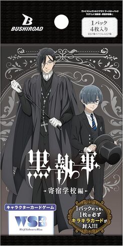 حزمة Weiss Schwarzblau Booster Pack TV Anime Black Butler - صندوق إصدار المدرسة الداخلية in Kuwait