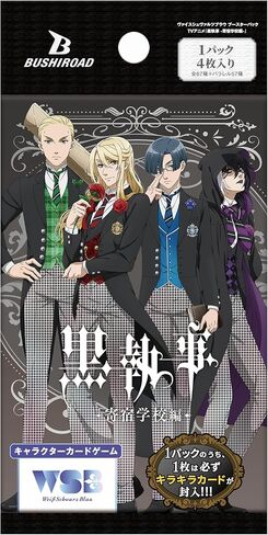حزمة Weiss Schwarzblau Booster Pack TV Anime Black Butler - صندوق إصدار المدرسة الداخلية in Kuwait