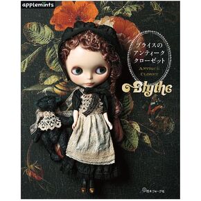 Blythe Antique Closet (applemints) in Saudi Arabia