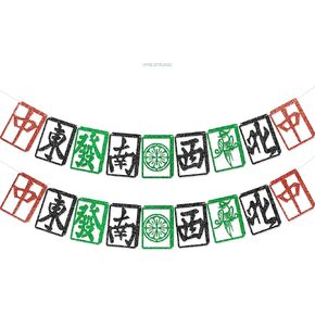 Mahjong Banner - NO-DIY Glitter Mahjong Party Decorations For Birthday Party Supplies Wall Décor in Kuwait