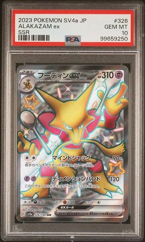 Graded 2023 PKM Japanese SV4a JP Alakazam #326 Ex Shiny Treasure Trading Card Game PSA 10 Gem Mint in Saudi Arabia