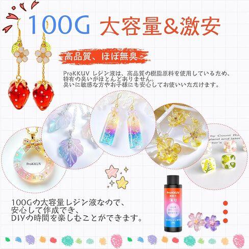 راتنجات الأشعة فوق البنفسجية 100 جرام من راتنجات إيبوكسي الأشعة فوق البنفسجية الشفافة الفاخرة للمجوهرات الحرفية والفنون الزخرفية in Kuwait