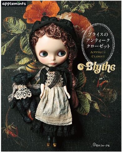 Blythe Antique Closet (applemints) in Saudi Arabia