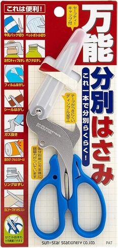 Sunstar Stationery S3716317 All-Purpose Sorting Scissors in Saudi Arabia