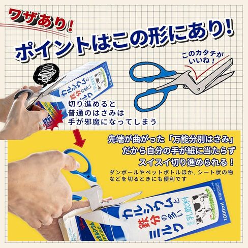 Sunstar Stationery S3716317 All-Purpose Sorting Scissors in Saudi Arabia