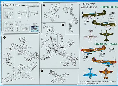 Hobby Boss P-40M Warhawk Airplane Model Building Kit in Saudi Arabia