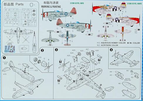 مجموعة بناء نموذج طائرة ثاندربولت من هوبي بوس P-47D in Saudi Arabia