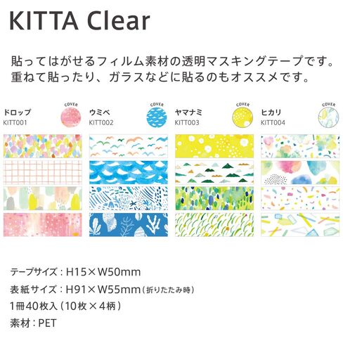 キングジム(Kingjim) شريط لاصق King Jim KITTA Clear KITT004، هيكاري in Kuwait