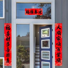 أزواج مهرجان الربيع للعام الصيني الجديد، لافتات بالخط الأحمر التقليدي مع لاصق خلفي كامل، مقاومة للتمزق، وديكورات جدارية مقاومة للماء والشمس، 1.5 متر in Kuwait