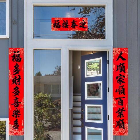 أزواج مهرجان الربيع للعام الصيني الجديد، لافتات بالخط الأحمر التقليدي مع لاصق خلفي كامل، مقاومة للتمزق، وديكورات جدارية مقاومة للماء والشمس، 1.5 متر in Kuwait