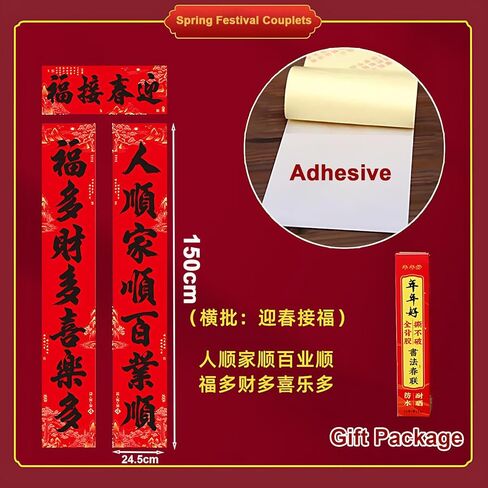 أزواج مهرجان الربيع للعام الصيني الجديد، لافتات بالخط الأحمر التقليدي مع لاصق خلفي كامل، مقاومة للتمزق، وديكورات جدارية مقاومة للماء والشمس، 1.5 متر in Kuwait