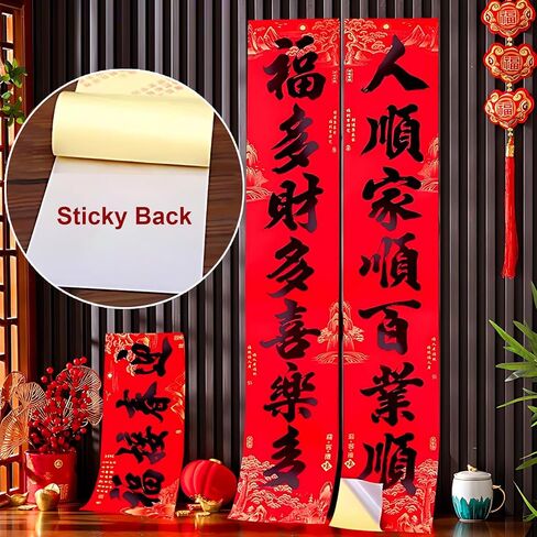أزواج مهرجان الربيع للعام الصيني الجديد، لافتات بالخط الأحمر التقليدي مع لاصق خلفي كامل، مقاومة للتمزق، وديكورات جدارية مقاومة للماء والشمس، 1.5 متر in Kuwait