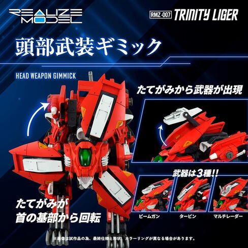 Kotobukiya Zoids RMZ-007 Trinity Liger Action Model Kit in Saudi Arabia
