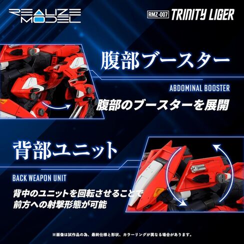 Kotobukiya Zoids RMZ-007 Trinity Liger Action Model Kit in Saudi Arabia