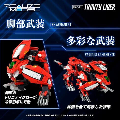 Kotobukiya Zoids RMZ-007 Trinity Liger Action Model Kit in Saudi Arabia