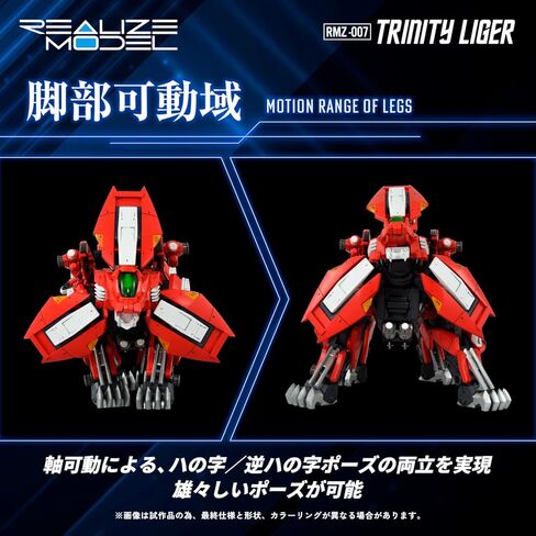 Kotobukiya Zoids RMZ-007 Trinity Liger Action Model Kit in Saudi Arabia