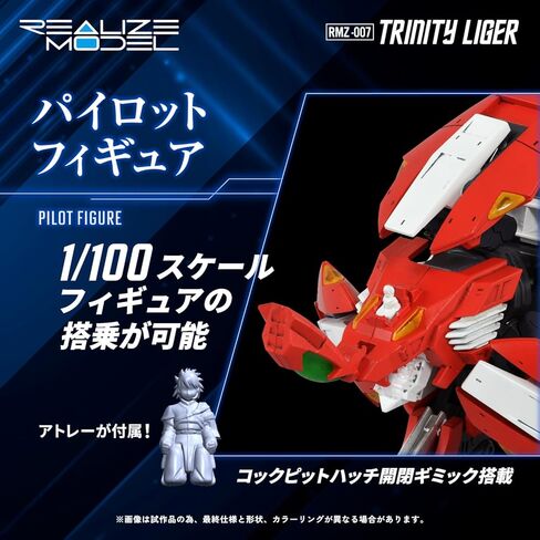 Kotobukiya Zoids RMZ-007 Trinity Liger Action Model Kit in Saudi Arabia