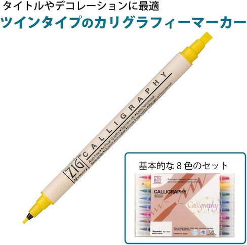 Kuretake Zig Memory System Blending Calligraphy Set - 2mm & 5mm, Set of 8, Dual Tip in Saudi Arabia