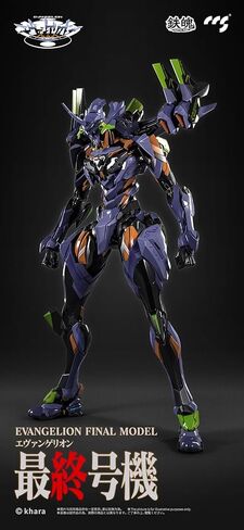 MORTAL MIND Series Evangelion ANIMA, PVC & ABS, POM, Alloy & Magnet, Painted Action Figure in Saudi Arabia