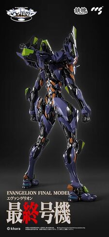 MORTAL MIND Series Evangelion ANIMA, PVC & ABS, POM, Alloy & Magnet, Painted Action Figure in Saudi Arabia