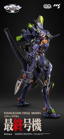 MORTAL MIND Series Evangelion ANIMA, PVC & ABS, POM, Alloy & Magnet, Painted Action Figure in Saudi Arabia