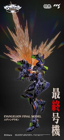 MORTAL MIND Series Evangelion ANIMA, PVC & ABS, POM, Alloy & Magnet, Painted Action Figure in Saudi Arabia