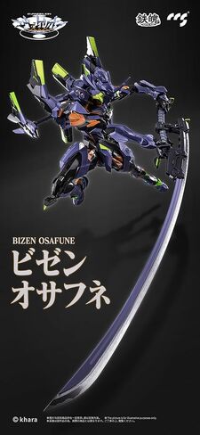 MORTAL MIND Series Evangelion ANIMA, PVC & ABS, POM, Alloy & Magnet, Painted Action Figure in Saudi Arabia