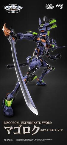MORTAL MIND Series Evangelion ANIMA, PVC & ABS, POM, Alloy & Magnet, Painted Action Figure in Saudi Arabia
