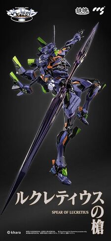 MORTAL MIND Series Evangelion ANIMA, PVC & ABS, POM, Alloy & Magnet, Painted Action Figure in Saudi Arabia